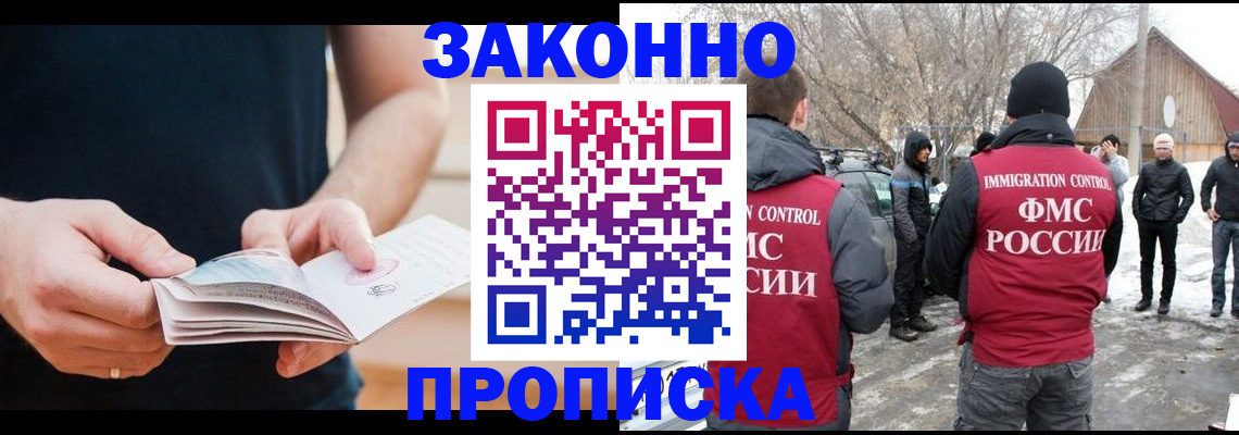 временная регистрация собственник в Бурятии