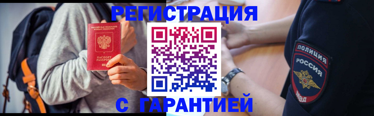 регистрация для дет. сада в Бурятии