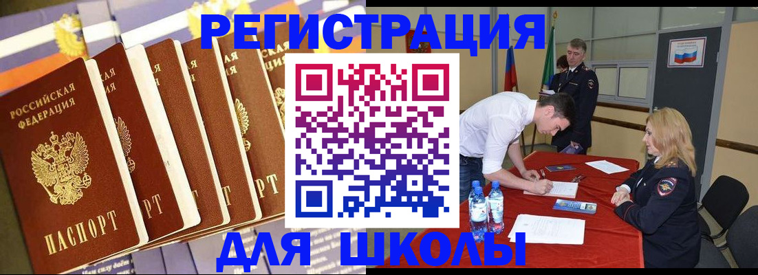 прописка в квартире в Бурятии