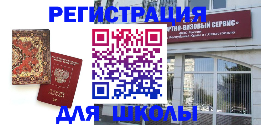 временная регистрация недорого в Бурятии