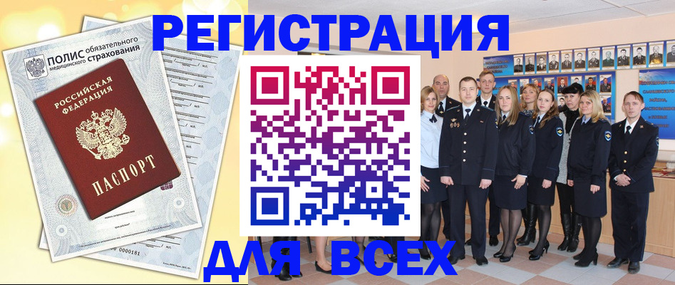 временная регистрация законно в Бурятии