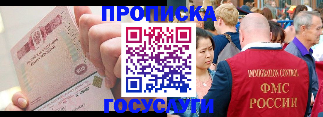 регистрация в Бурятии