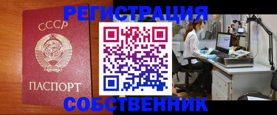 временная регистрация для всех в Бурятии